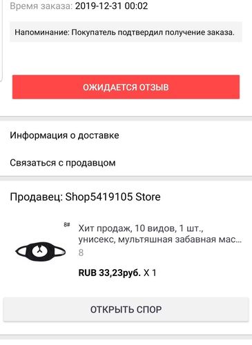 Customer photo review of Bear Masks - Multiple Designs