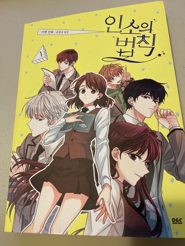 Customer photo review of Inso's Law - Manhwa