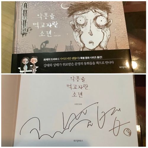 Customer photo review of It's Okay to Not Be Okay - Novels