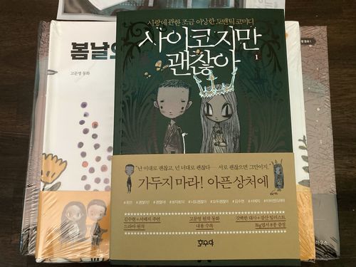 Customer photo review of It's Okay to Not Be Okay - Novels