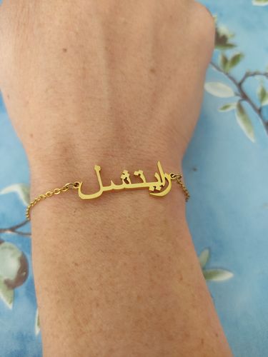 Customer photo review of Bracelet prénom arabe personnalisable
