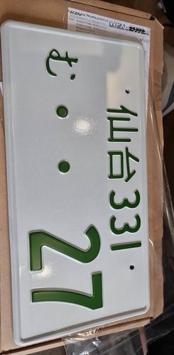 Customer photo review of White Japanese License Plate with Green Text