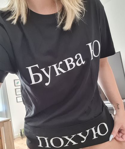 Customer photo review of Буква Ю - ПО*** Damen Oversized T-Shirt by SAEBIS®