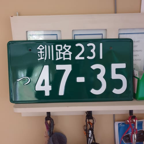 Customer photo review of 釧路 Kushiro Japanese License Plate