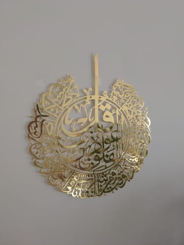 Customer photo review of Surah Al Falaq and Surah An Nas Shiny Gold Metal Islamic Wall Art