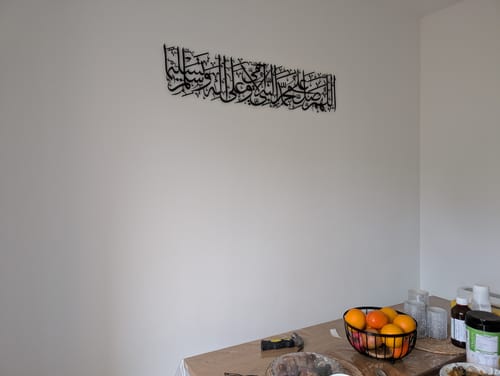 Customer photo review of Salawat Al Ummi - Salawat on Rasulullah Prophet Muhammad | Metal Islamic Wall Art