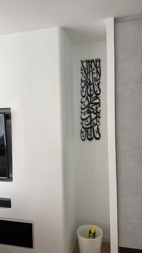 Customer photo review of First Kalima (Tawheed Tayyaba), Metal Islamic Wall Art - Vertical Design