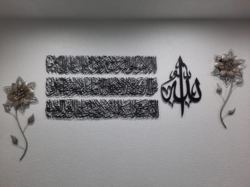 Customer photo review of Ayatul Kursi Calligraphy Metal Islamic Wall Art in 4 Pieces