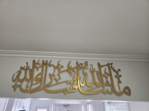 Customer photo review of Mashallah Tabarakallah Metal Islamic Wall Art