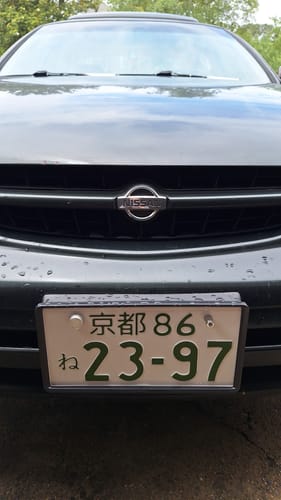 Customer photo review of 京都 Kyoto Japanese License Plate