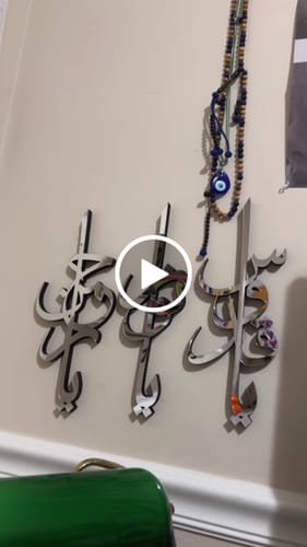 Customer video review of 99 Names of Ya Allah (SWT) Wooden Acrylic Islamic Wall Art