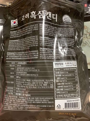 Customer photo review of Korean Black Ginseng Candy