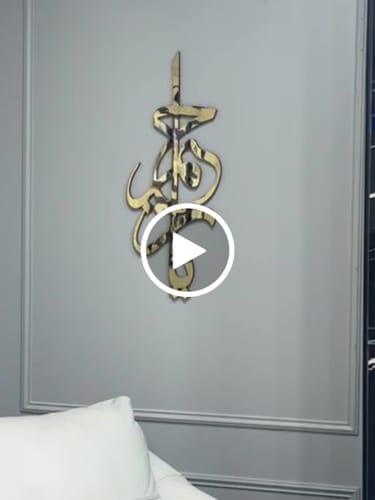 Customer video review of 99 Names of Ya Allah (SWT) Wooden Acrylic Islamic Wall Art