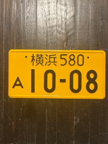 Customer photo review of 横浜 Yokohama Japanese License Plate