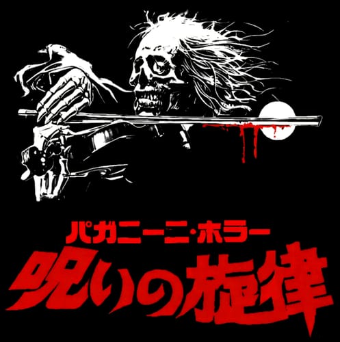 Customer's graphic for their unisex t-shirt, showing a skeleton playing a violin above red Japanese text.