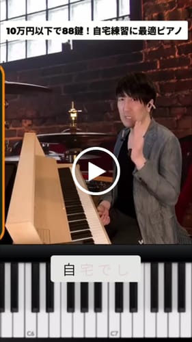 Customer video review of Donner OURA™ R300 電子ピアノ