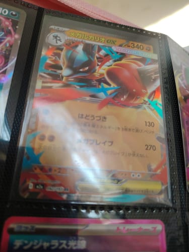 Customer photo review of Pokemon Trading Card Game Gold Mystery bag