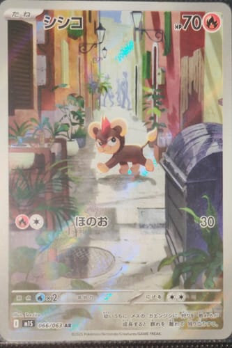 Customer photo review of Pokemon TCG Litleo 066/063 - Mega Symphonia