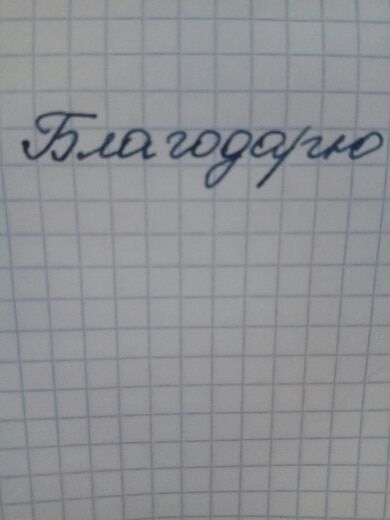 Customer photo review of Bottled Fountain Pen Ink