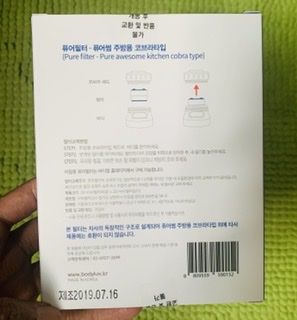 Customer photo review of Bodyluv Puresome Filter