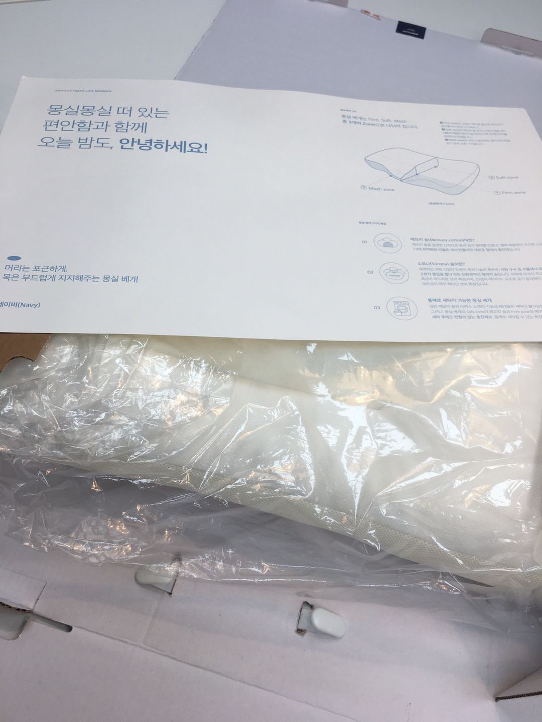 Customer photo review of Mong Sil Pillow #Hyunbin's Choice