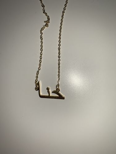 Customer photo review of Custom Arabic Name Necklace