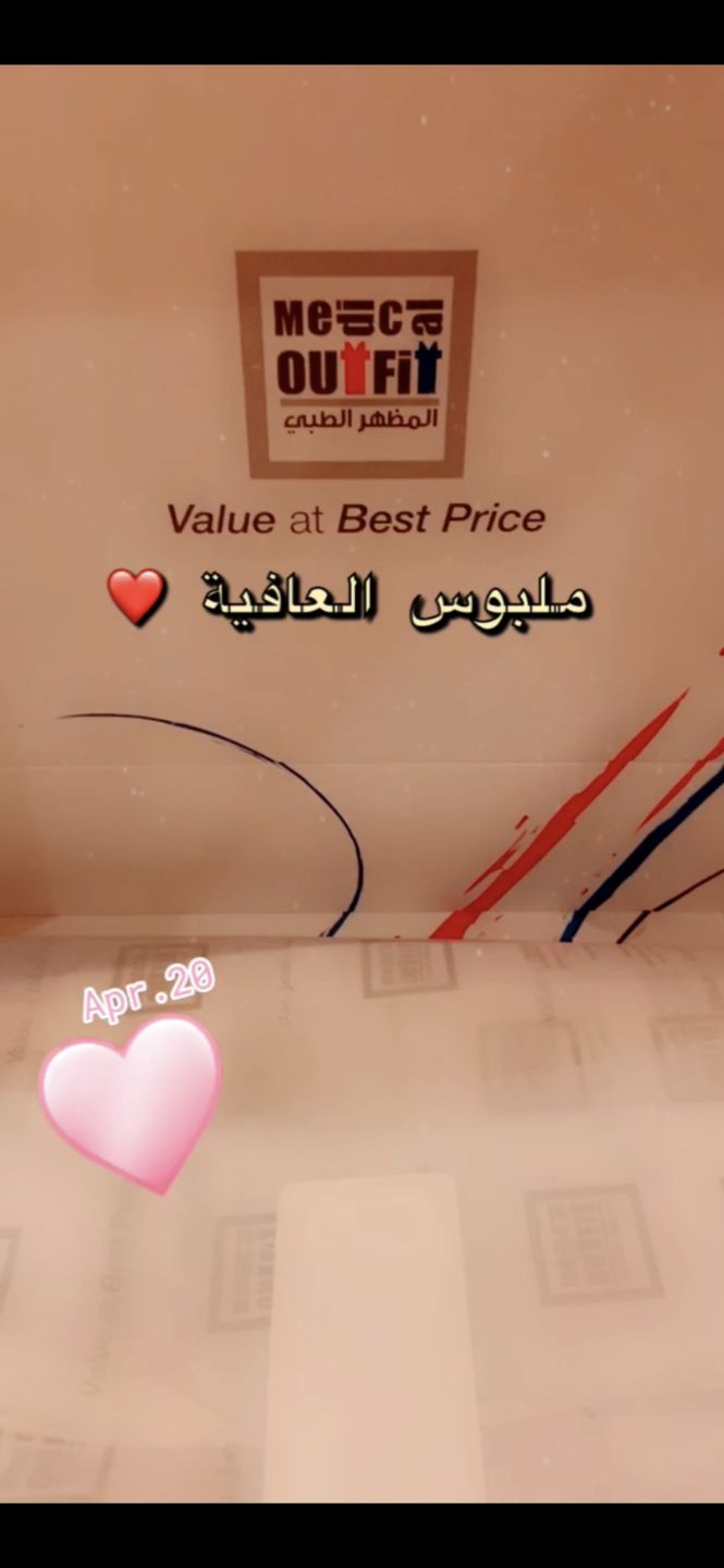 Customer photo review of بنطلون انزايم لاندو ~ Enzyme Pant Landau