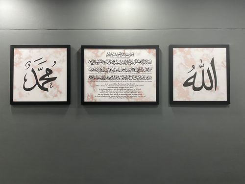 Customer photo review of Ayat Kursi Set - Printed Series1 - Artwork Design F