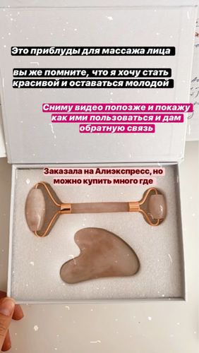 Customer photo review of Jade Face Roller - Smoother Skin Today