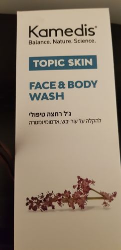 Customer photo review of ערכה טיפולית לעור אטופי ויבש | TOPIC SKIN KIT