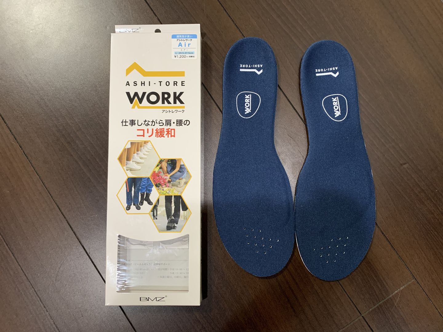 Customer photo review of アシトレWORK Air Booster ～ 仕事しながら肩・腰のコリ緩和！ブースターのアーチサポートにより快適な足運びを実現するインソール！