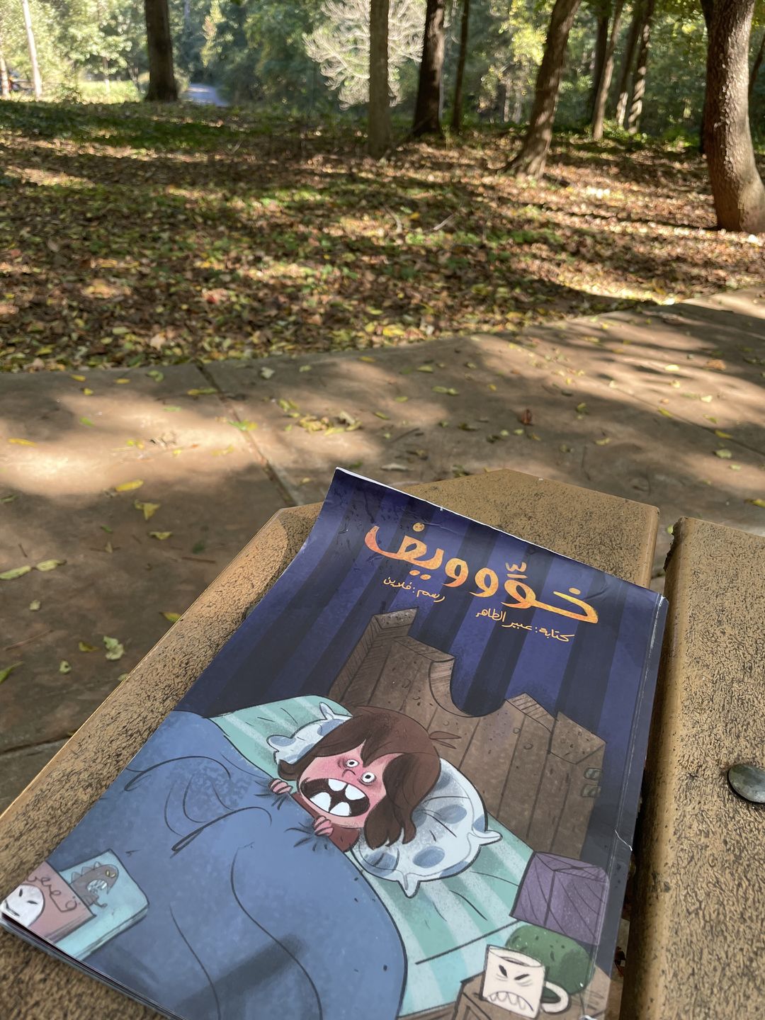 Customer photo review of Afraid/ خووويف