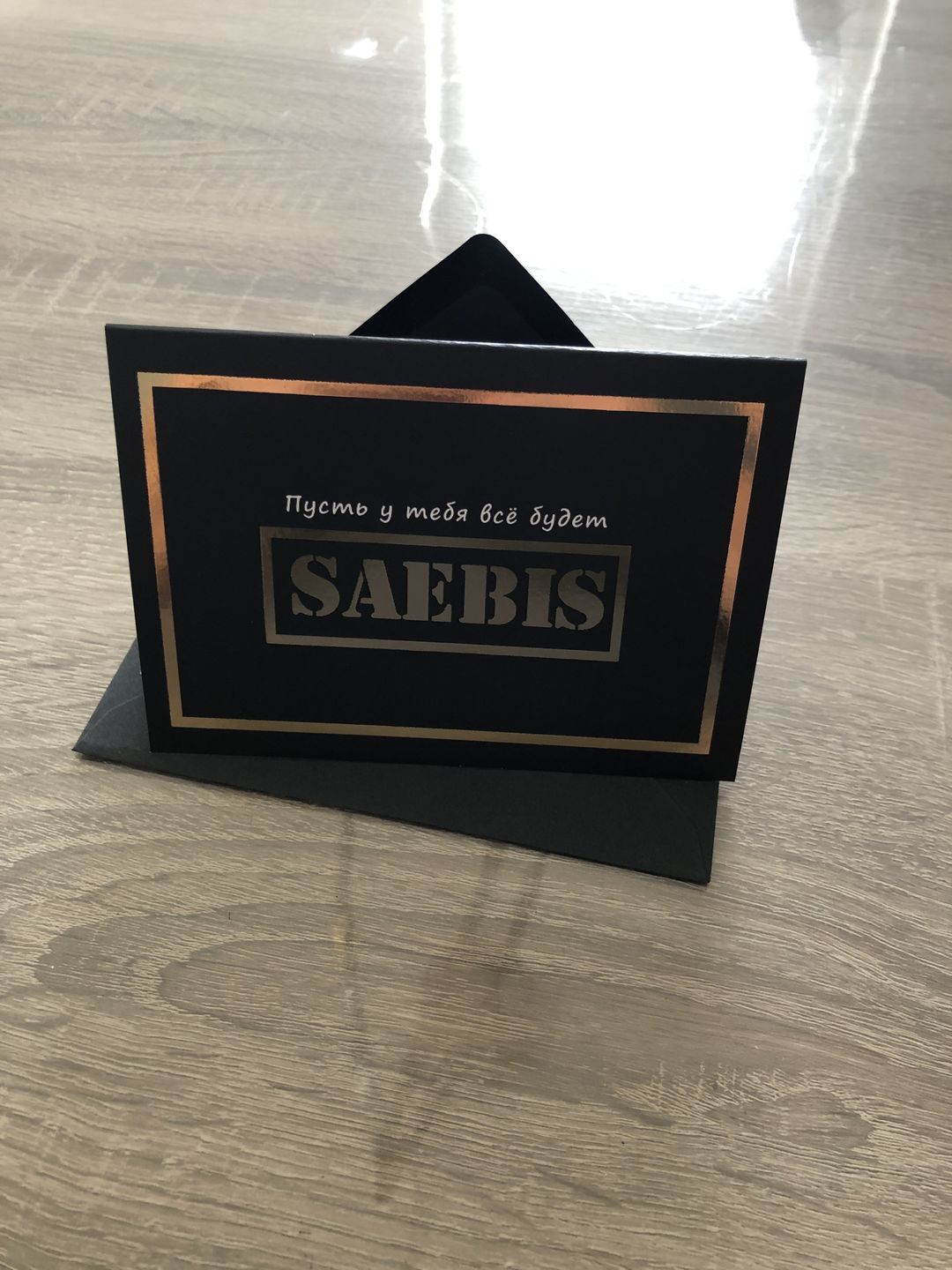 Customer photo review of SAEBIS® Geschenkkarte mit Goldfolie
