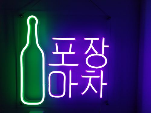 Customer photo review of Korean beer lights