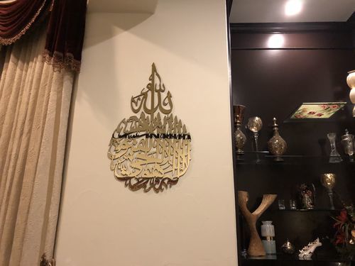 Customer photo review of Ayetel Kursi 4 Parça Akrilik Tablo
