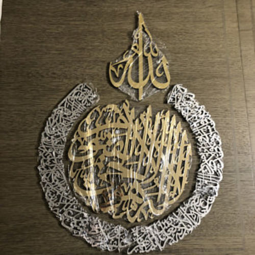 Customer photo review of Ayetel Kursi 4 Parça Akrilik Tablo