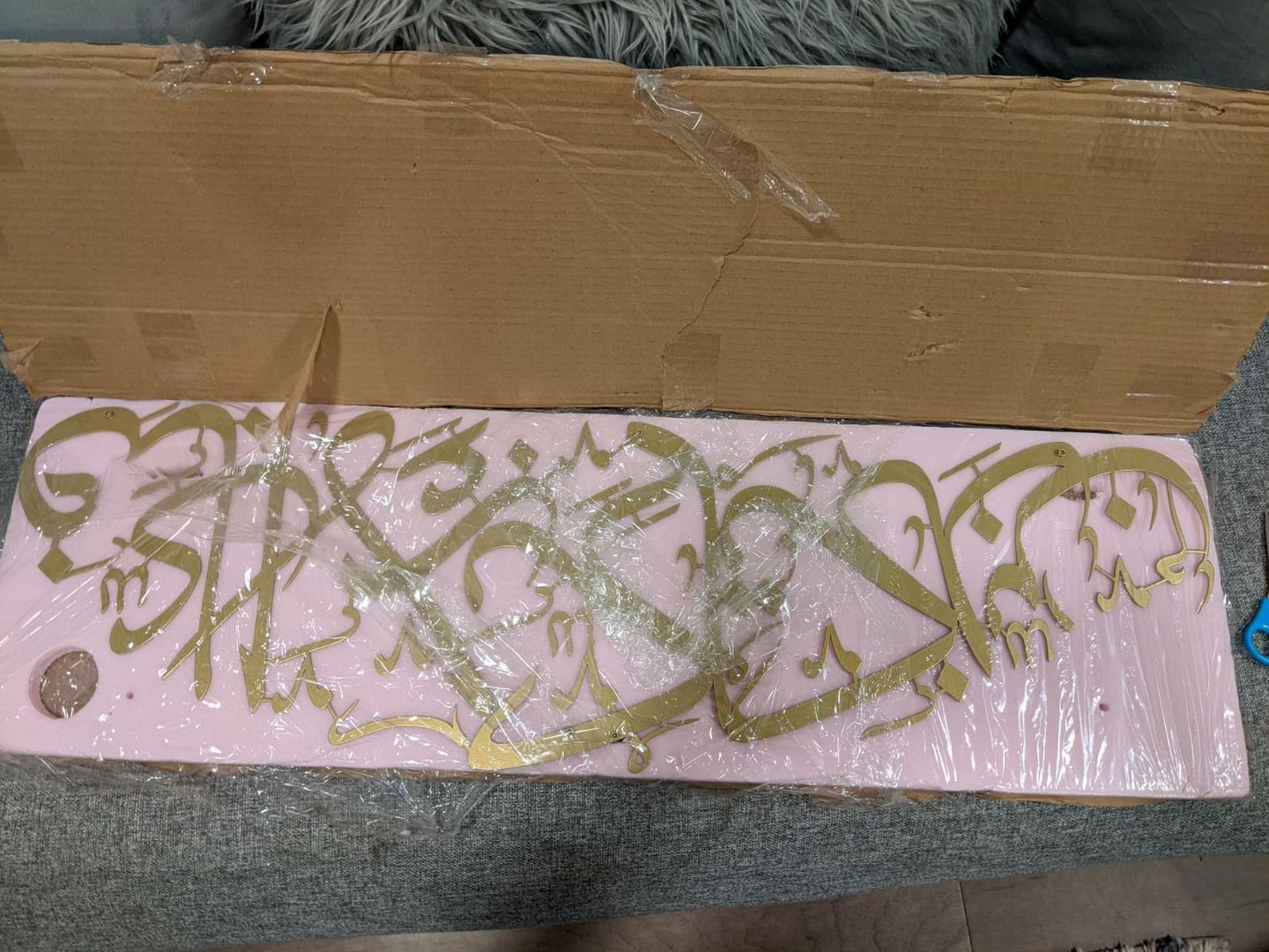 Customer photo review of Fabi Ayyi Ala-i Rabbikuma Tukazziban (Verse 13th of Surah Ar-Rahman) Powder Painted Metal Islamic Wall Art