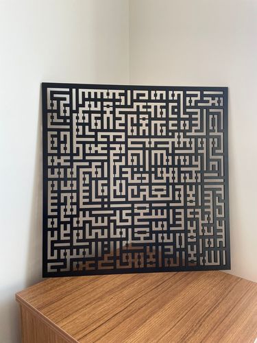 Customer photo review of Ayetel Kürsi Kufi Siyah Ahşap Tablo