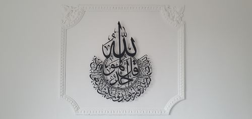 surah al ikhlas metal islamic wall art wam074 wall art istanbul