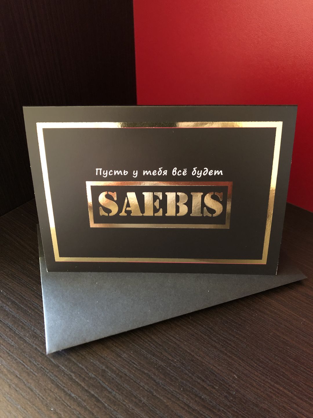 Customer photo review of SAEBIS® Geschenkkarte mit Goldfolie