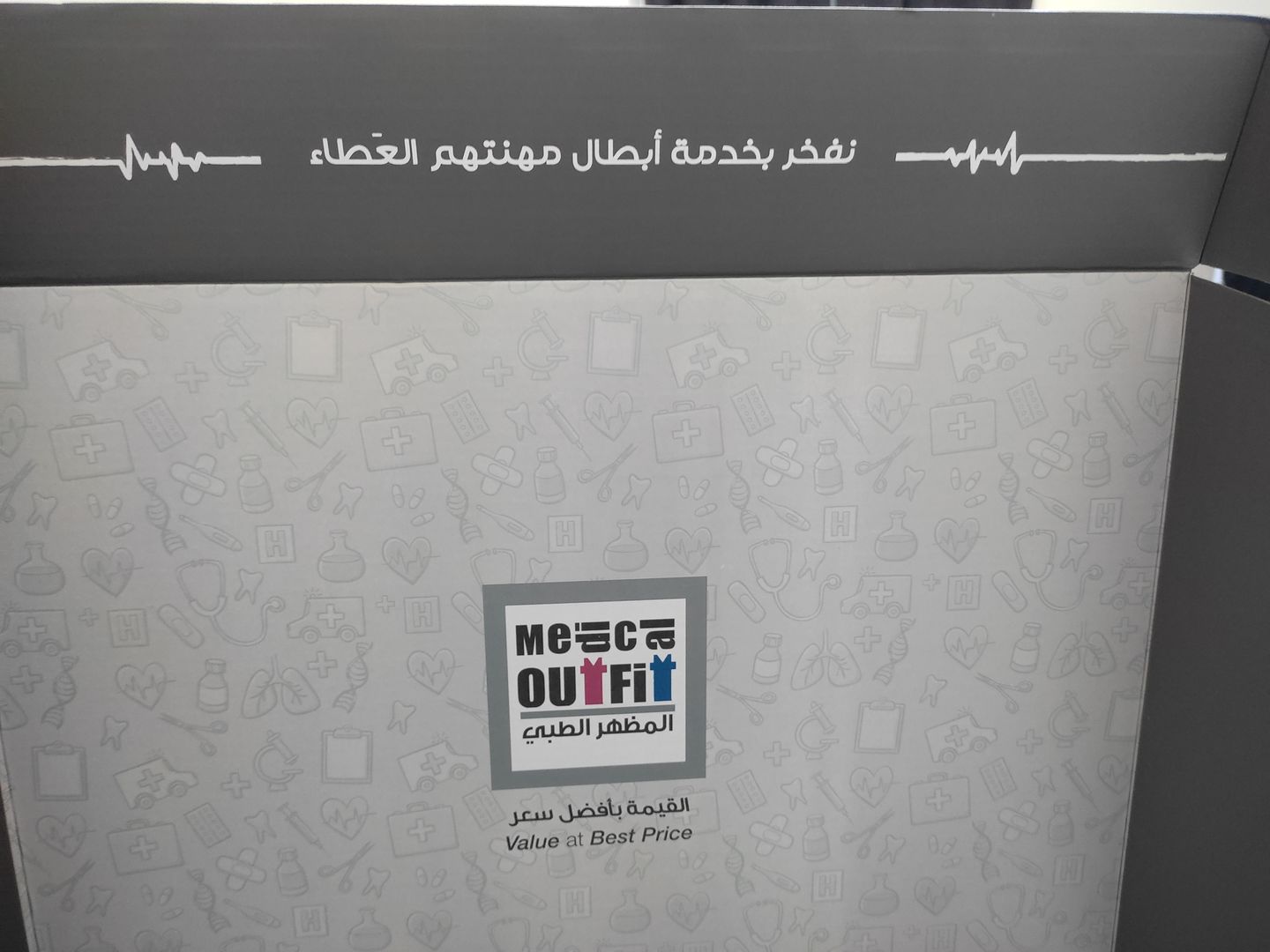 Customer photo review of لابكوت كومفورت كوين طويل فايروس فليكس ~ VirusFlex Comfort Queen Long Lab Coat