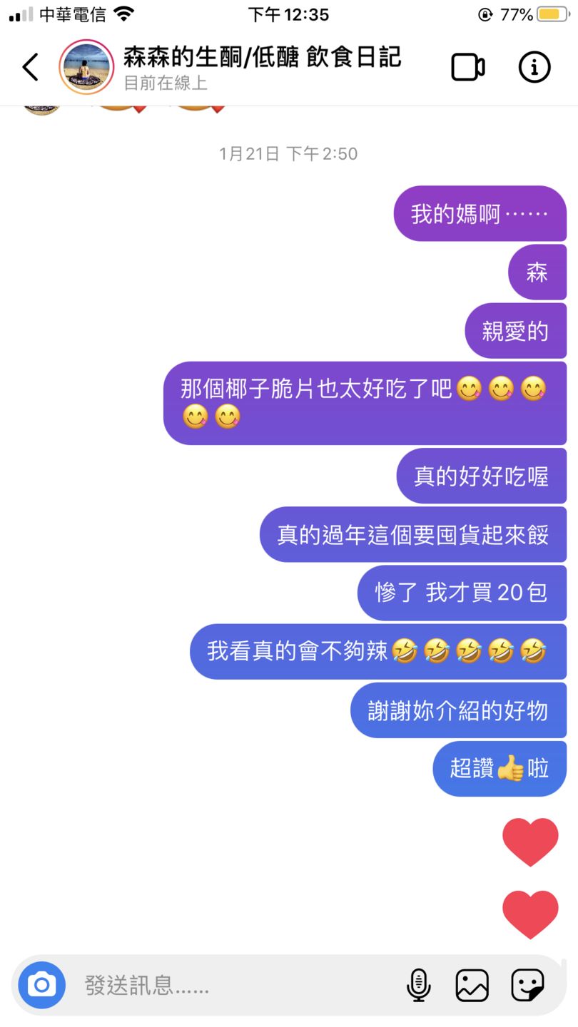 Customer photo review of 【限時團購】森森嚴選團購特惠組-宅時光