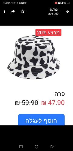 Customer photo review of פרה
