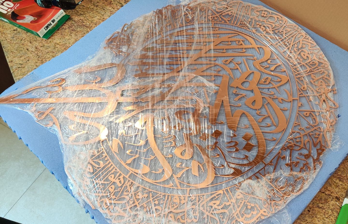 Customer photo review of Ayatul Kursi Shiny Copper Polished Metal Islamic Wall Art