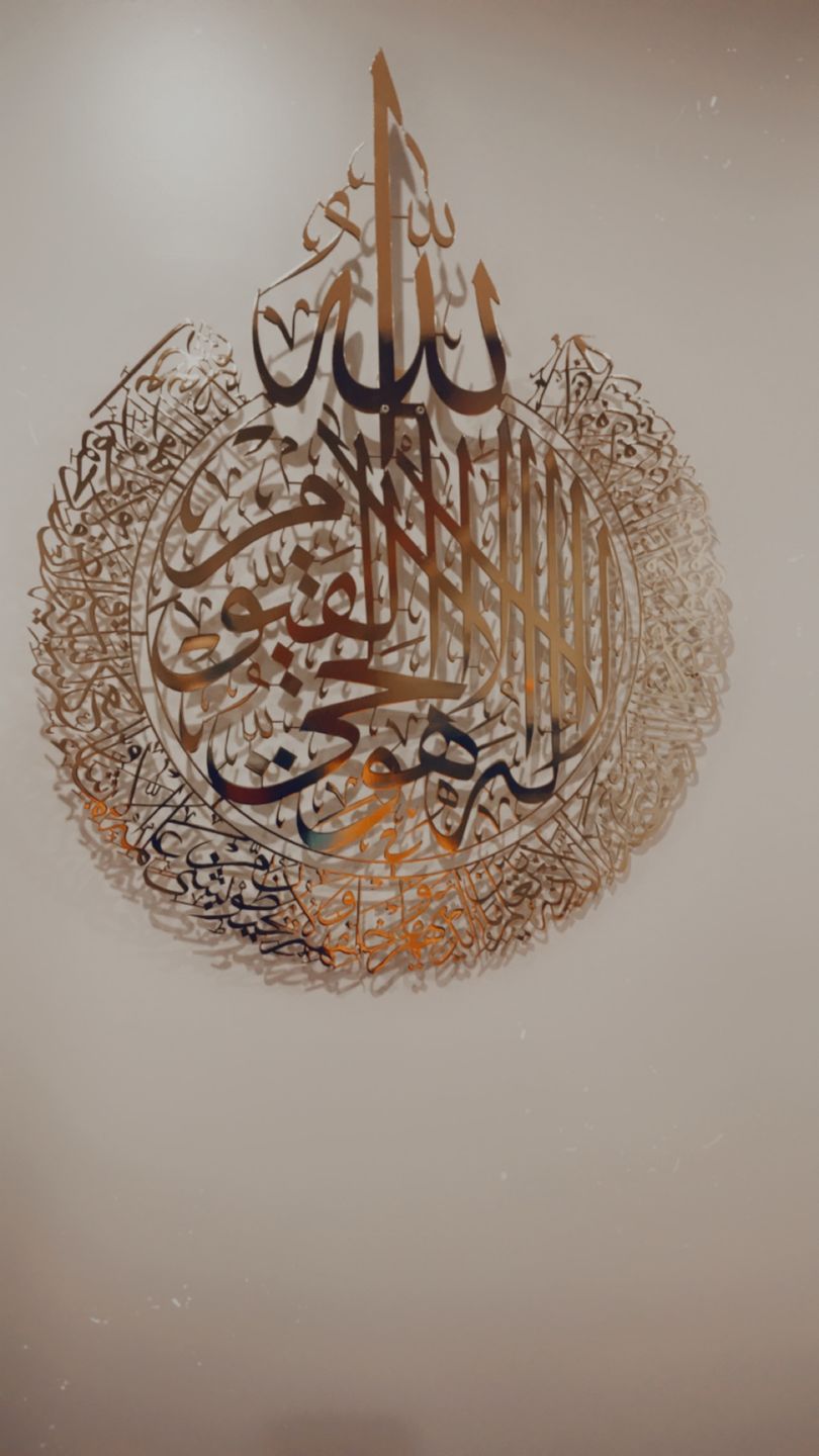 Customer photo review of Ayatul Kursi Shiny Gold Polished Metal Islamic Wall Art