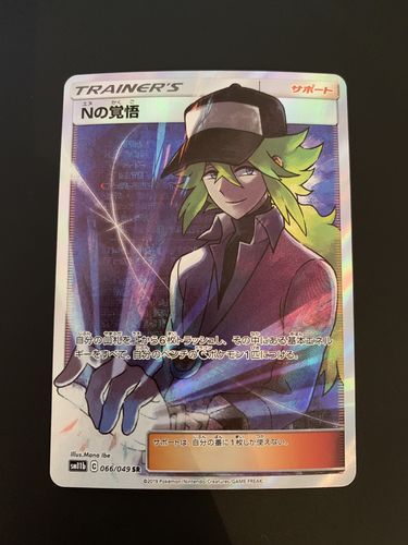 Customer photo review of Pokemon Card SM11b 066/049