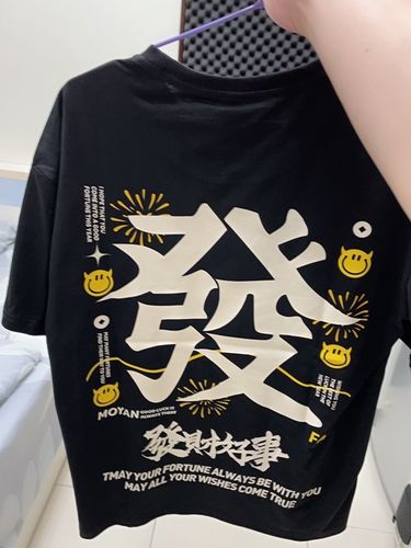 Customer photo review of #MY-FC8900# 潮品短袖T恤