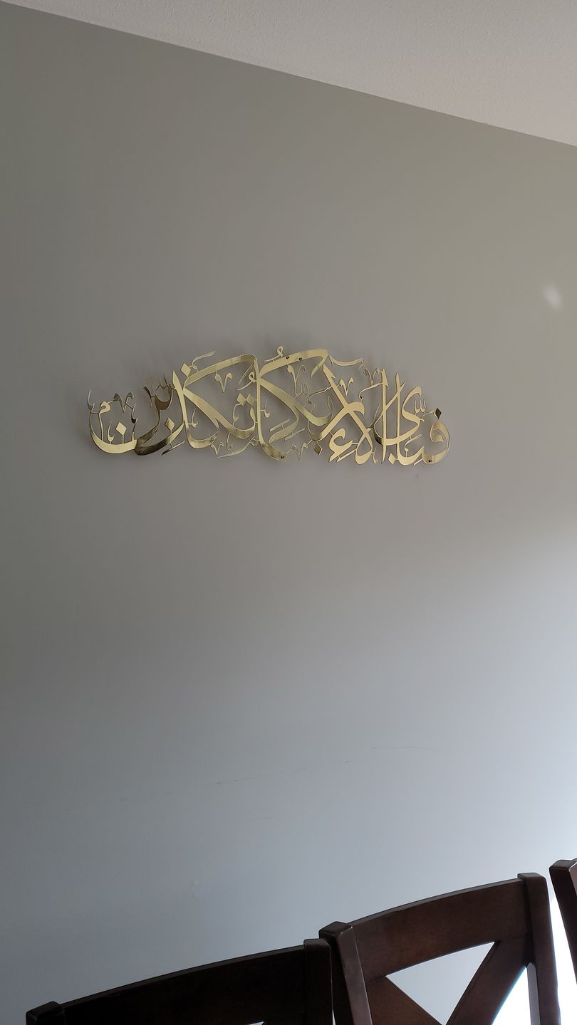 Customer photo review of Fabi Ayyi Ala-i Rabbikuma Tukazziban (Verse 13th of Surah Ar-Rahman) Shiny Metal Islamic Wall Art
