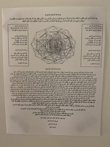 Customer photo review of Downloadable taweez for evil protection and removing Evil entities