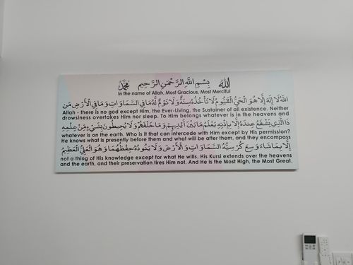 Customer photo review of Ayat Kursi - Printed Series1 - Artwork Design C
